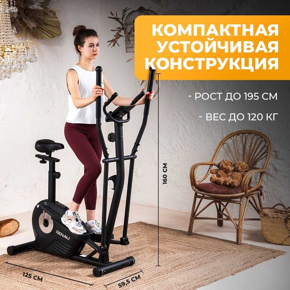 Эллиптический тренажер Genau Elliptical GN-102 в Алматы: 101 423 тг. -  Атлетика / фитнес Алматы на Olx