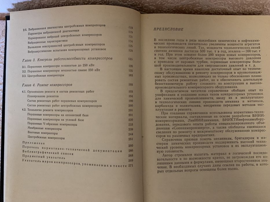 Компрессорные установки