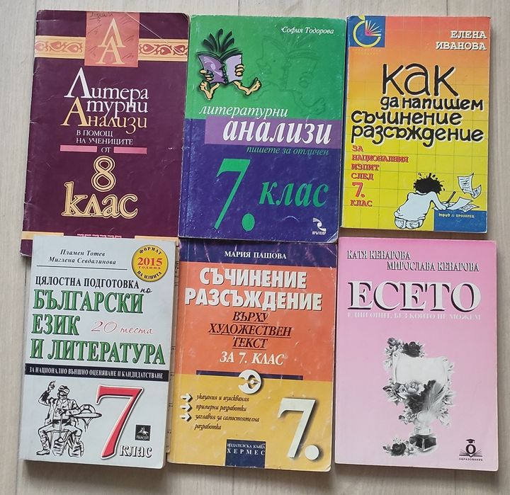 Учебници и учебни помагала по български, математика и информатика за м
