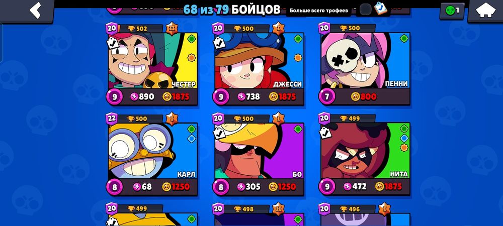 Аккаунт в бравл старсе