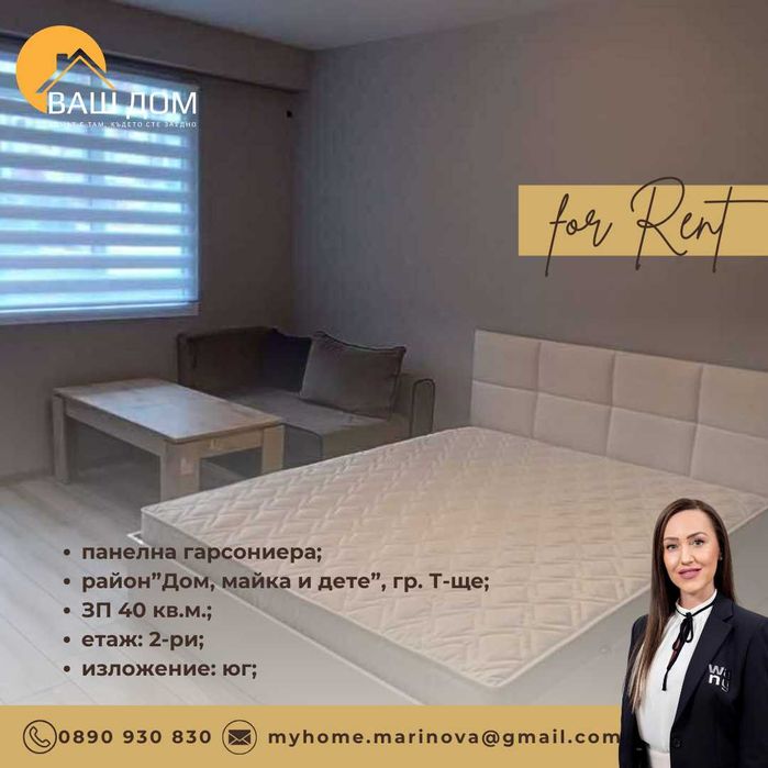 Дава се под наем Двустаен апартамент в Търговище, Боровец - 40 кв.м за 204 € - Снимка #4