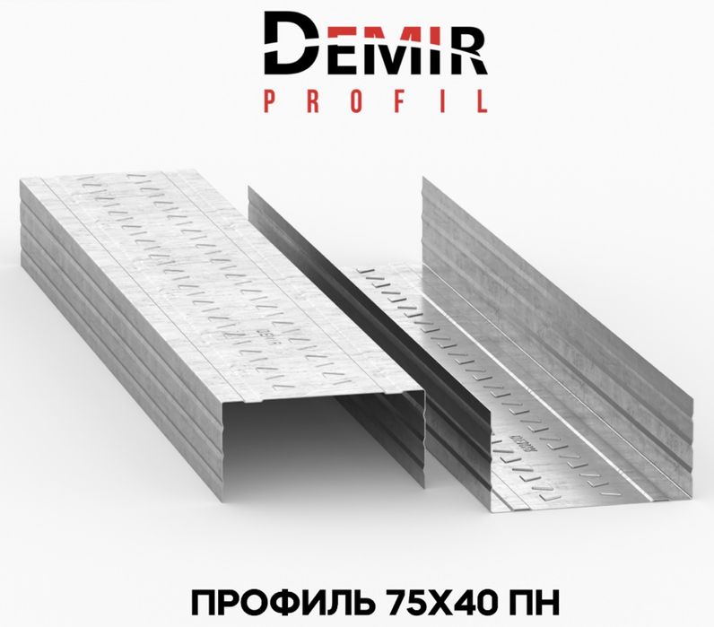 Потолочный и стеновой профиль