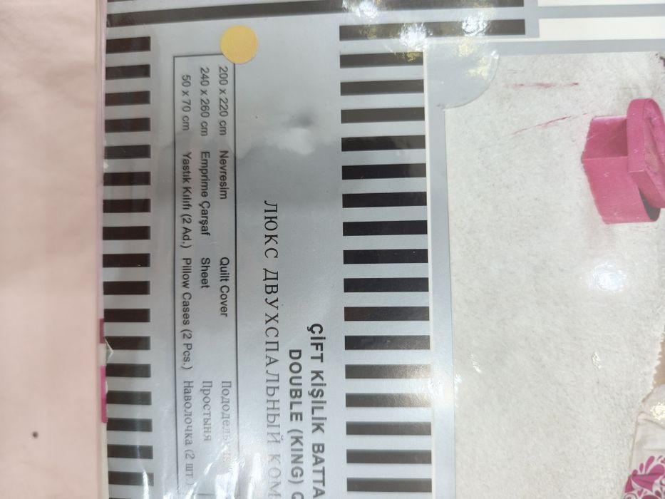 Постельное белье новое Турецкое