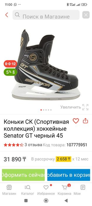 Продам хоккейные коньки