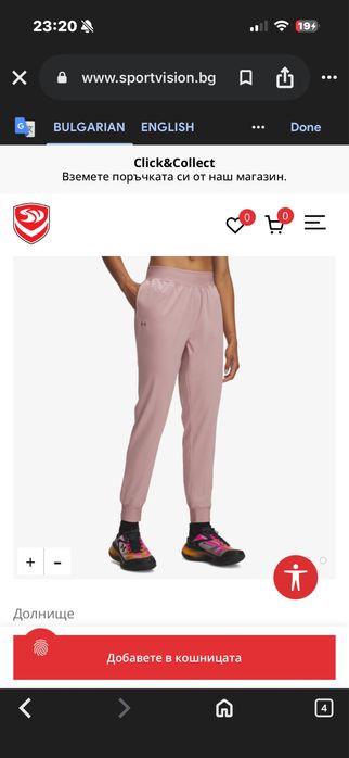 Спортен екип на Under Armour