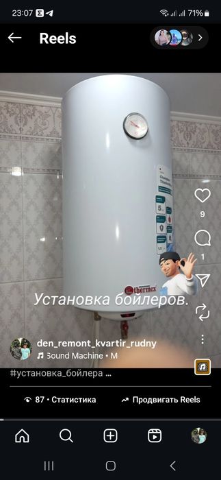 Установка бойлеров.