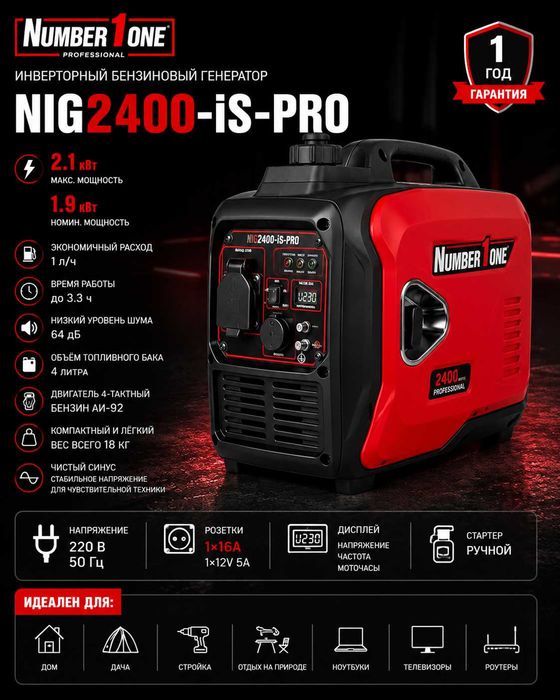 Generator Invertor  NIG2400-iS-PRO Инверторный бензиновый генератор