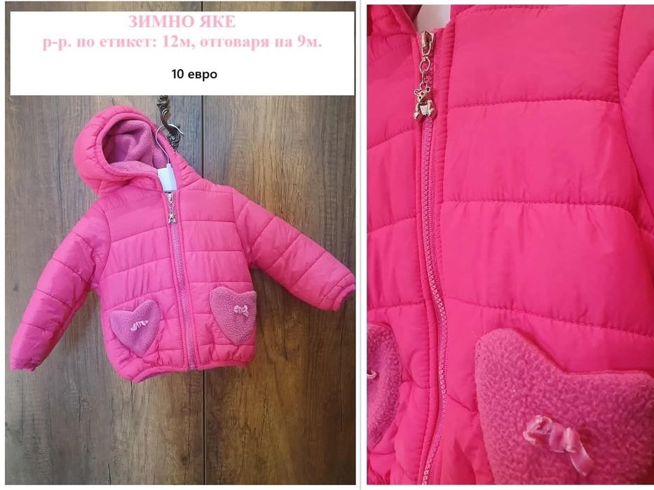 Дрехи за момИче до 1 година