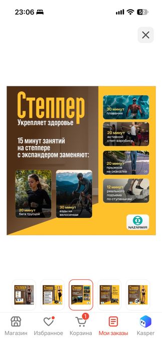 Продам степпер в хорошем состоянии ,