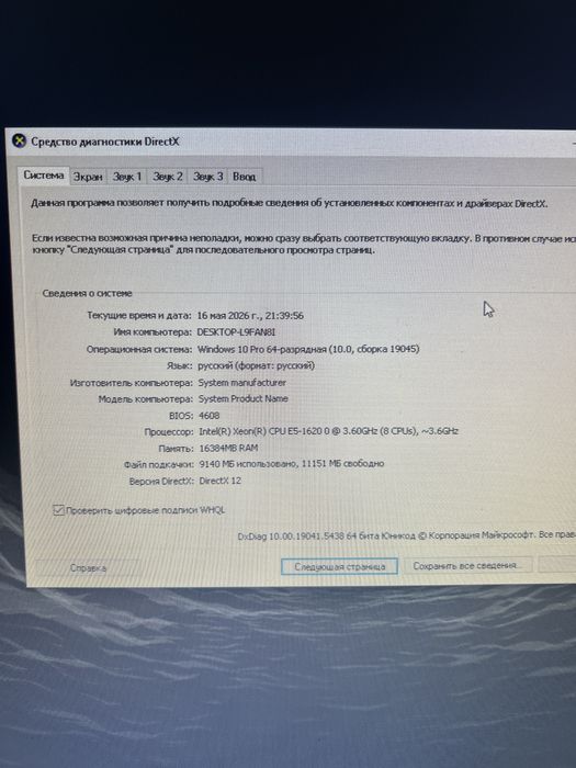Пк сатылады игровой комп