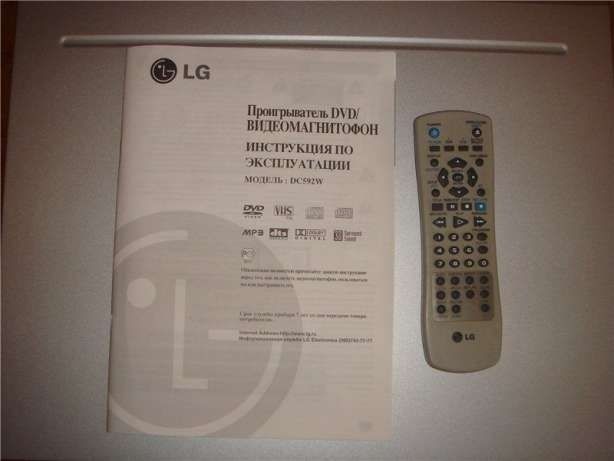 Проигрыватель DVD/VHS «LG DC—592W»