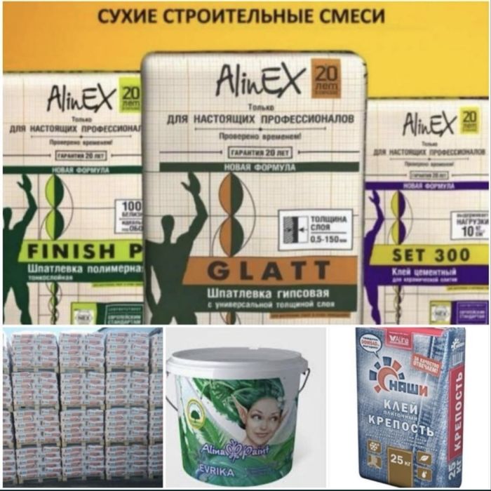 Ротбонд клей кафель сет 300 цемент доставка