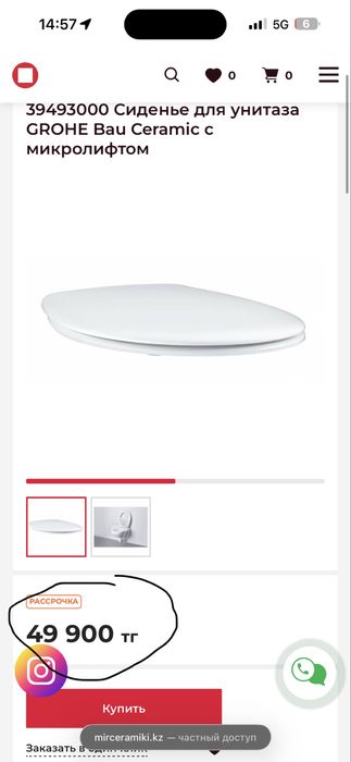 Крышка сиденье для унитаза