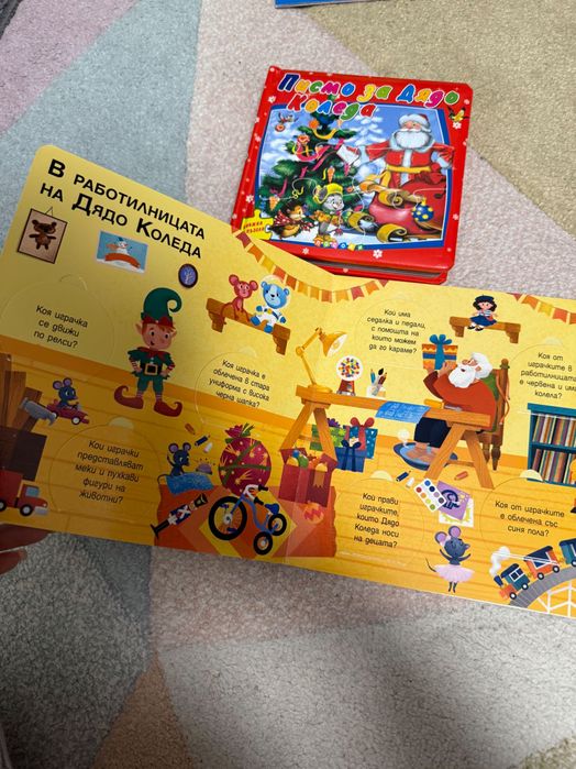 Детски коледни книжки