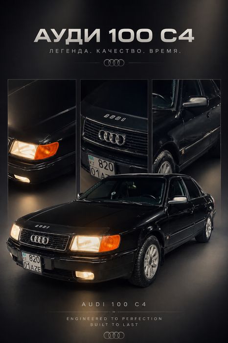 Ауди 100 С4 Продам