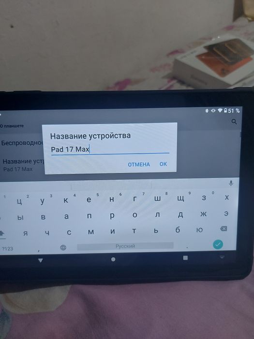 Планшет Pad 17 max