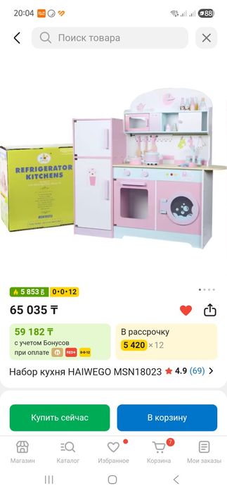 Детская кухня из дерева