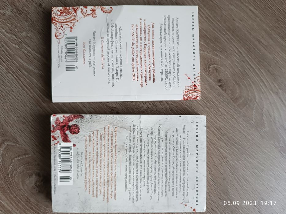 2 книги"Детективы"