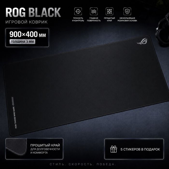 Игровой коврик ROG Gaming 90-40