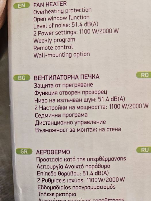 Вентилатора печка Tesy HL-274W