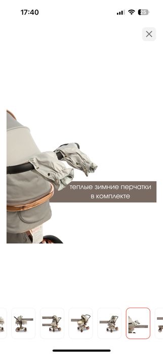 Продам коляску за 40000