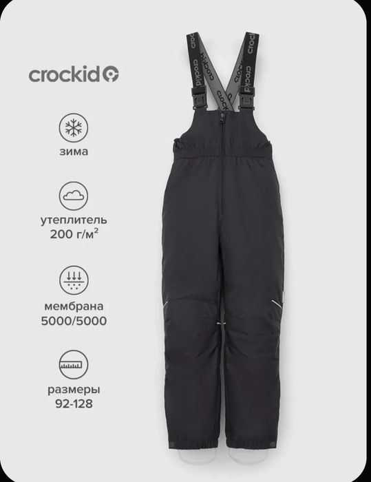 Полукомбинезон на мальчика 110-116