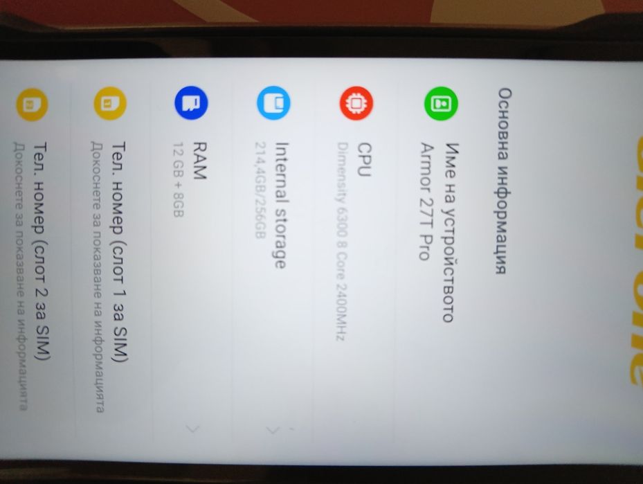 Улефон армор 27 T Pro