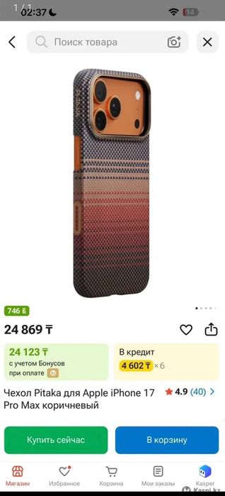 Pitakа чехол iPhone 17 pro max