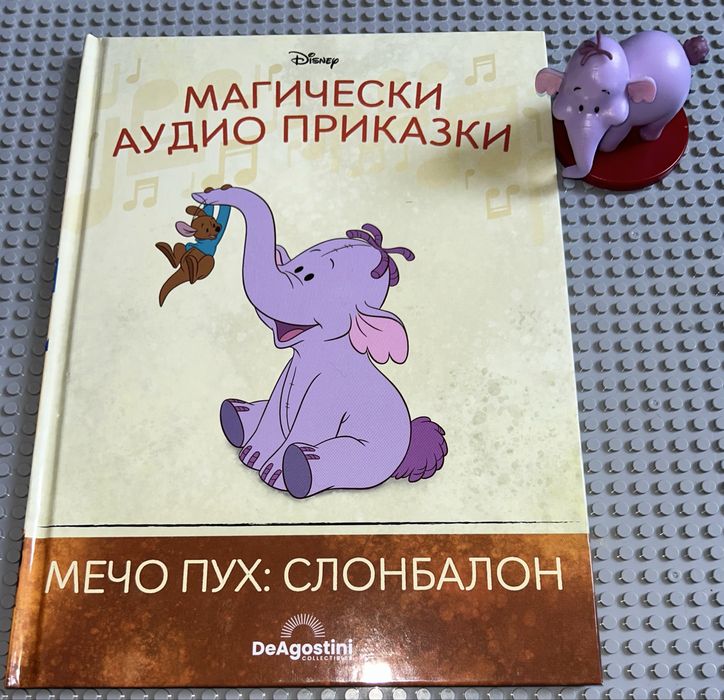 Аудио приказки Disney / част 1
