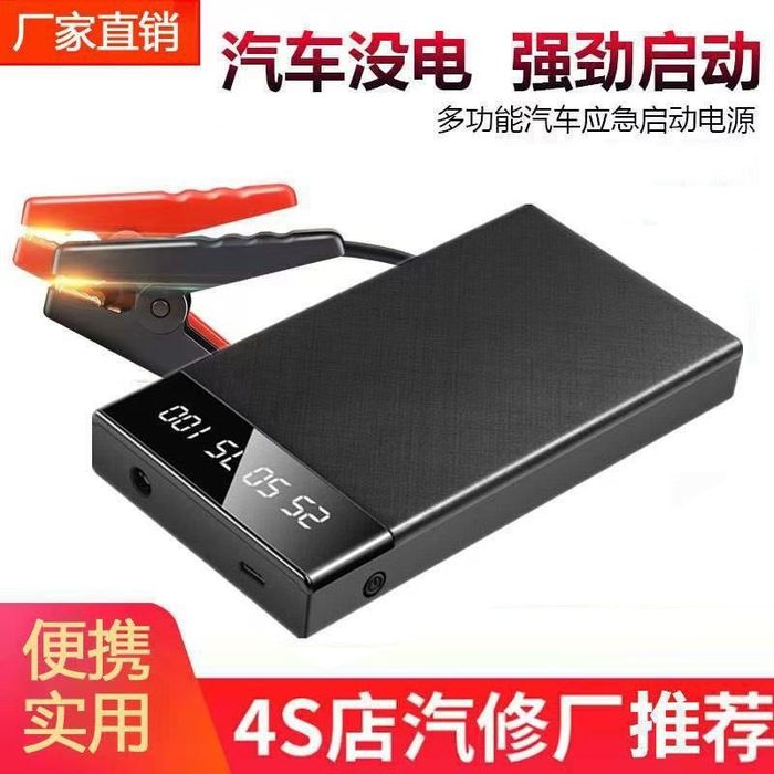 Бустер для зарядки Бустер. зарядное пусковое устройство Jump starter