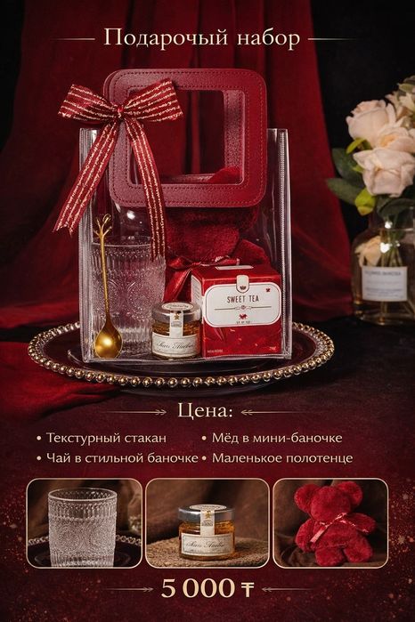 Подарочные наборы