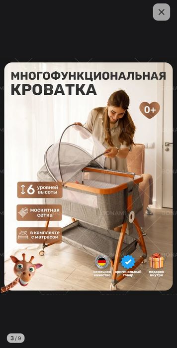 Детская кроватка