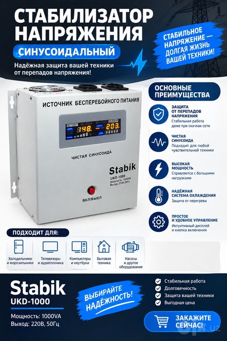 Stabik_UKD_1000KW