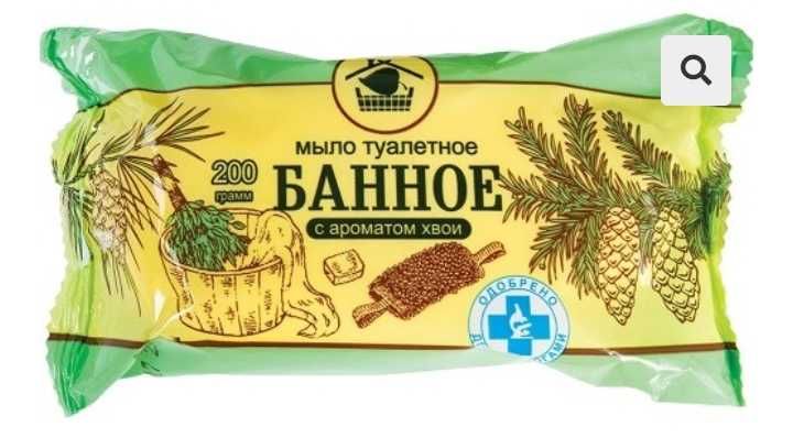 Продам мыло 200г