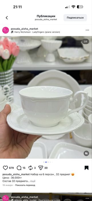 Посуда новая продам новая