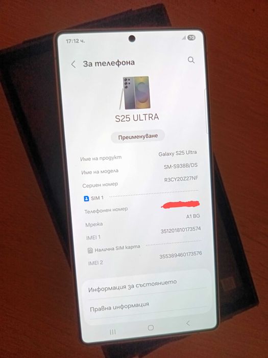 Samsung Galaxy S25 Ultra 512GB