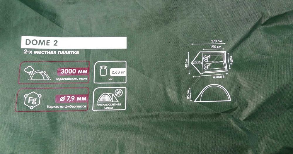 Палатка 2-местная Outventure