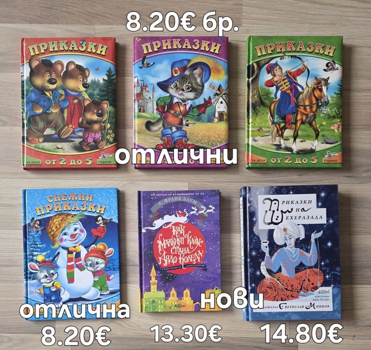 Разнообразие от детски книжки и енциклопедии 12