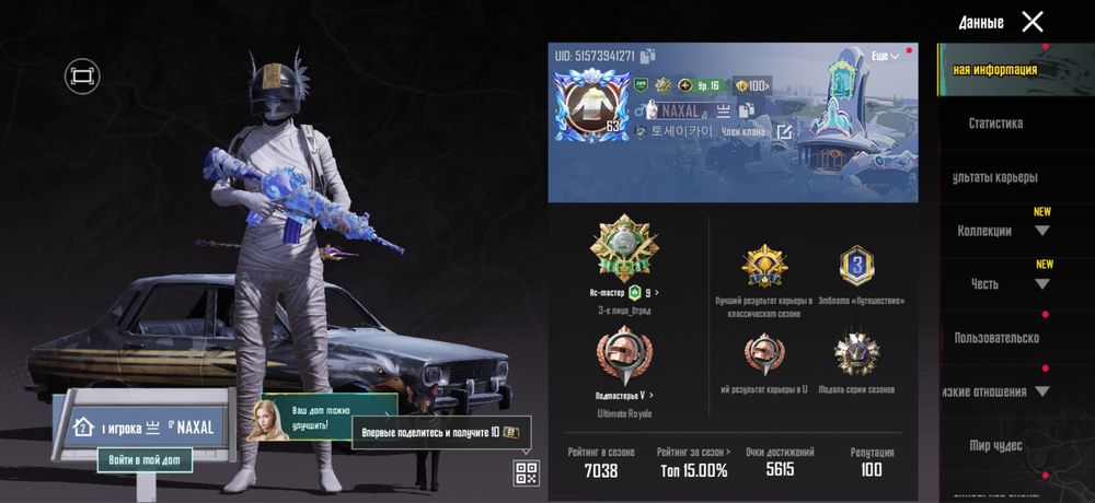 PUBG MOBILE  Личный акк