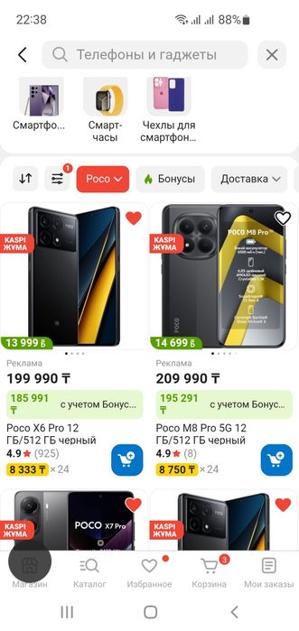 POCO X 6 PRO смартфон