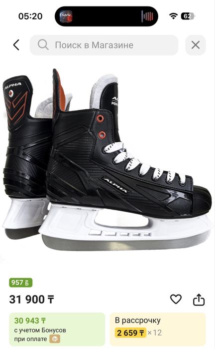 ALPHA Performance хоккейные черный коньки