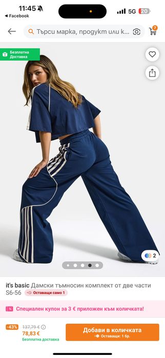 Дамски комплект с къс ръкав its basic