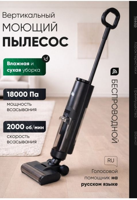 Продам моющий пылесос