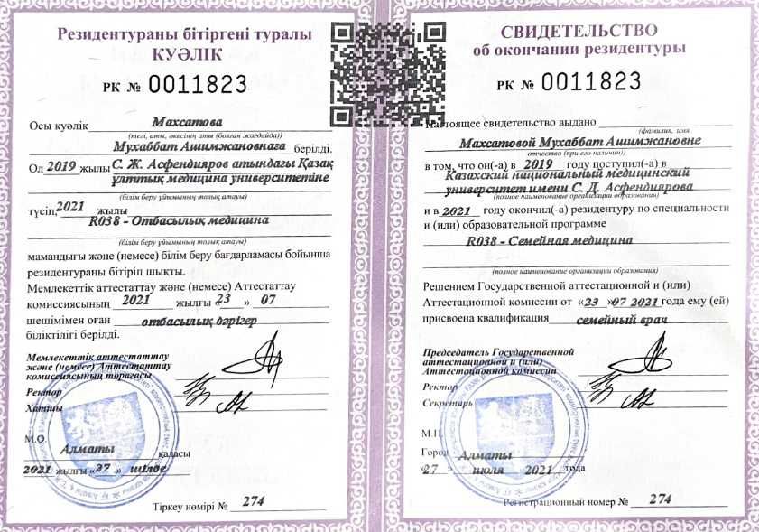 Детский массаж с выездом на дом
