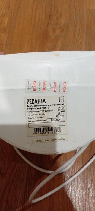 Продам обогреватель