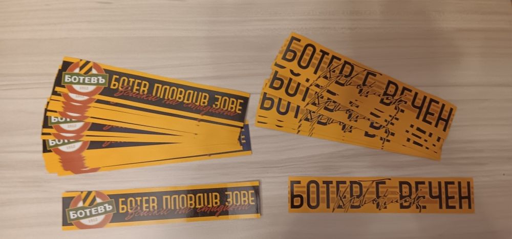 Стикери на Ботев Пловдив, The youth face  TYF.