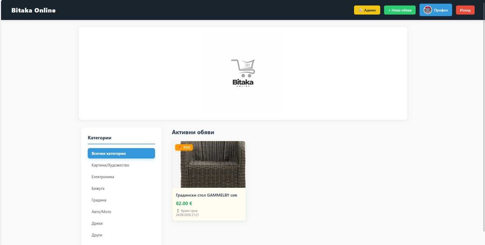Bitaka Online – Модерна платформа за обяви и търгове