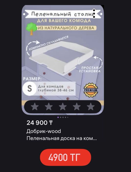 Пеленальная доска