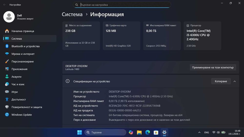 Лаптоп Dell Lattitude 7480, i5, 8GB RAM, Win 11