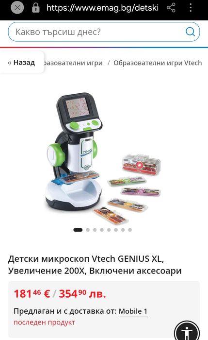 Образователен микроскоп